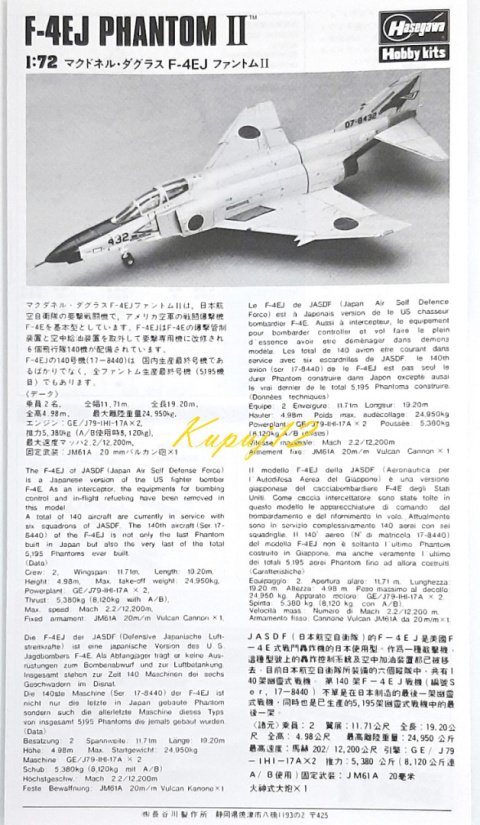 Model samolotu McDonnell Douglas F-4EJ Phantom II Model samolotu McDonnell Douglas F-4EJ Phantom II