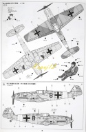 Model samolotu Messerschmitt Bf109E-4/7 Trop. Zestaw podkład, farby, lakier, wash