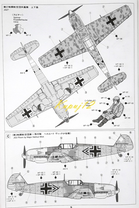 Model samolotu Messerschmitt Bf109E-4/7 Trop. Zestaw podkład, farby, lakier, wash Model samolotu Messerschmitt Bf109E-4/7 Trop. Zestaw podkład, farby, lakier, wash