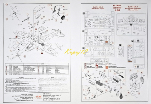 MODEL samolotu Spitfire Mk.IX personelem 1:48 , mata samogojąca do cięcia A3, klej, farba akrylowa modelarska, pędzle, cążki ... MODEL samolotu Spitfire Mk.IX personelem 1:48 , mata samogojąca do cięcia A3, klej, farba akrylowa modelarska, pędzle, cążki ...