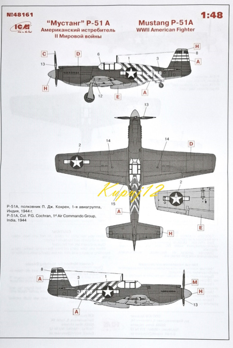 Model do sklejania amerykańskiego samolotu myśliwskiego P-51A Mustang + klej, farby akrylowe modelarskie, podkład, lakier..... Model do sklejania amerykańskiego samolotu myśliwskiego P-51A Mustang + klej, farby akrylowe modelarskie, podkład, lakier.....