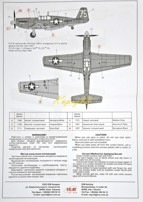 Model do sklejania amerykańskiego samolotu myśliwskiego P-51A Mustang + klej, farby akrylowe modelarskie, podkład, lakier..... Model do sklejania amerykańskiego samolotu myśliwskiego P-51A Mustang + klej, farby akrylowe modelarskie, podkład, lakier.....