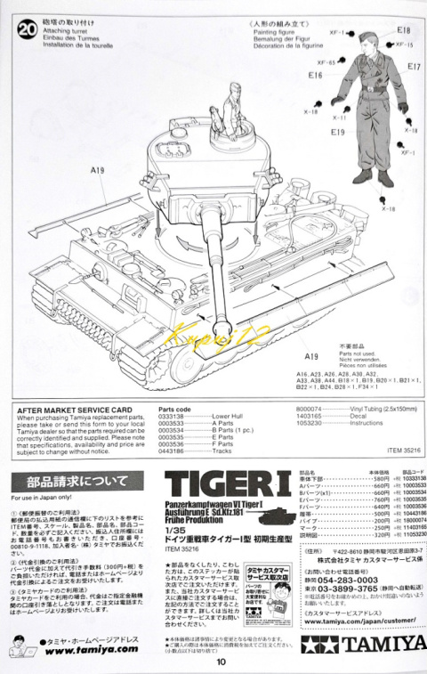 Model do sklejania czołgu do sklejania Panzerkampfwagen VI Tiger I, Tygrys I , skala 1:35 + farby .. Model do sklejania czołgu do sklejania Panzerkampfwagen VI Tiger I, Tygrys I , skala 1:35 + farby ..