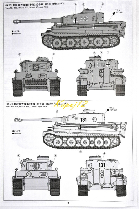 Model do sklejania czołgu do sklejania Panzerkampfwagen VI Tiger I, Tygrys I , skala 1:35 + farby .. Model do sklejania czołgu do sklejania Panzerkampfwagen VI Tiger I, Tygrys I , skala 1:35 + farby ..