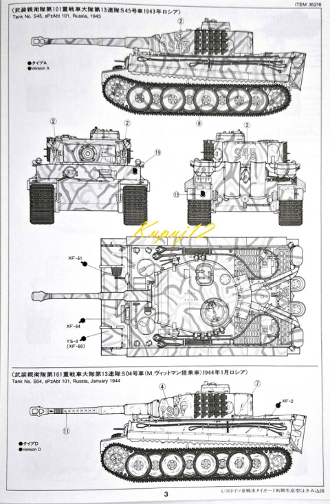 Model do sklejania czołgu do sklejania Panzerkampfwagen VI Tiger I, Tygrys I , skala 1:35 + farby .. Model do sklejania czołgu do sklejania Panzerkampfwagen VI Tiger I, Tygrys I , skala 1:35 + farby ..