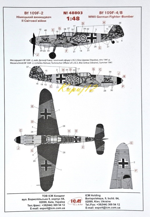 MODEL samolotu Messerschmitt Bf 109F-2 z personelem ICM Skala 1:48 MODEL samolotu Messerschmitt Bf 109F-2 z personelem ICM Skala 1:48