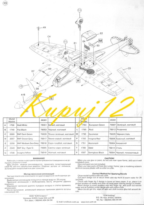 MODEL samolotu do sklejania SPITFIRE LF.IXE + zestaw farb, farba podkładowa, lakier bezbarwny, wash do zabrudzeń MODEL samolotu do sklejania SPITFIRE LF.IXE + zestaw farb, farba podkładowa, lakier bezbarwny, wash do zabrudzeń