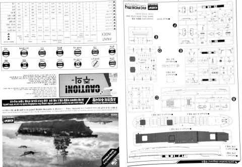 Okręt model amerykański lotniskowiec USS Enterprise skala 1:700+ zestaw farb modelarskich z fabą podkładową.... Okręt model amerykański lotniskowiec USS Enterprise skala 1:700+ zestaw farb modelarskich z fabą podkładową....