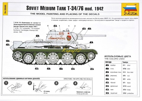 Model radzieckiego czołgu T-34/76 model 1942 Zvezda skala 1:35_3686