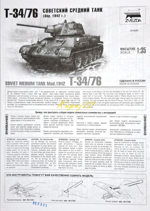 Model radzieckiego czołgu T-34/76 model 1942 Zvezda skala 1:35_3686