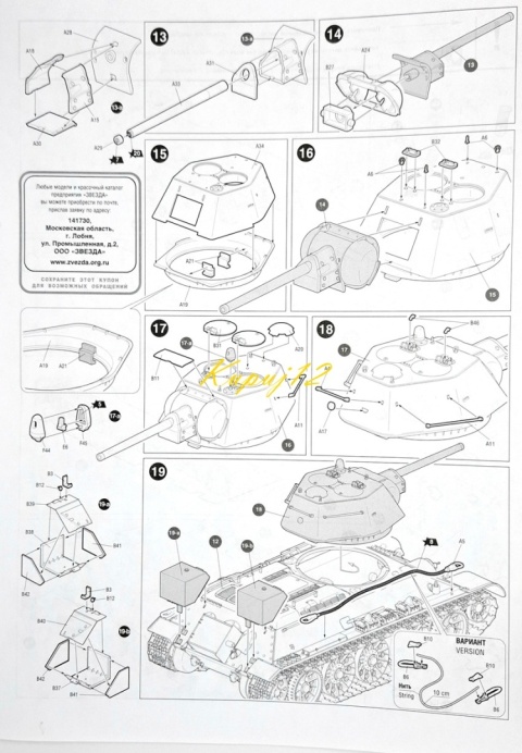 Model radzieckiego czołgu T-34/76 model 1942 Zvezda skala 1:35_3686