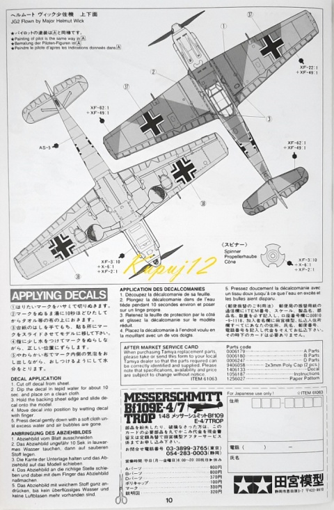 MODEL do sklejania Messerschmitt Bf-109 E-4/7 Trop Tamiya Skala 1:48 MODEL do sklejania Messerschmitt Bf-109 E-4/7 Trop Tamiya Skala 1:48
