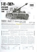 MODEL Czołgu Tygrys T-VI TIGER I Tygrys I Ausf. E Zvezda skala 1:35_3646