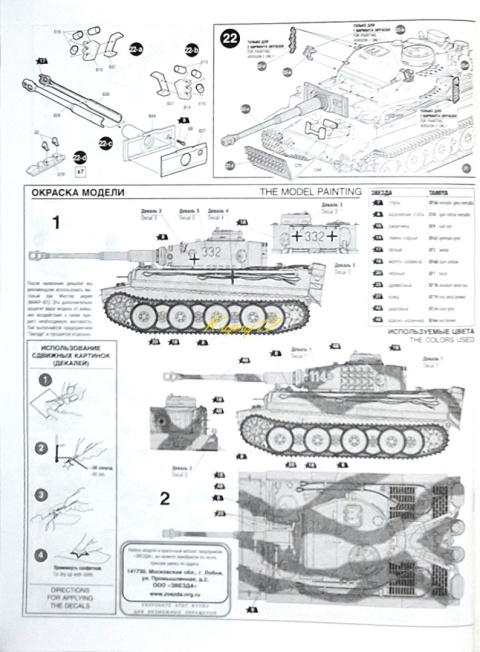MODEL Czołgu Tygrys T-VI TIGER I Tygrys I Ausf. E Zvezda skala 1:35_3646 MODEL Czołgu Tygrys T-VI TIGER I Tygrys I Ausf. E Zvezda skala 1:35_3646