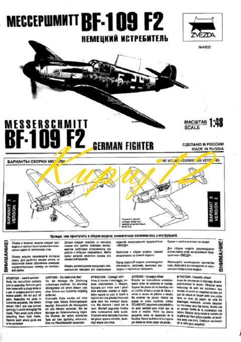 PLASTIKOWY model samolotu do sklejania Messerschmitt Bf-109 F2 Zvezda Skala 1:48_4802 PLASTIKOWY model samolotu do sklejania Messerschmitt Bf-109 F2 Zvezda Skala 1:48_4802