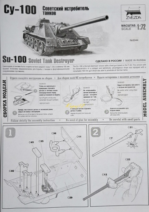 Model radzieckiego niszczyciela czołgów SU-100 Zvezda skala 1:72 5044