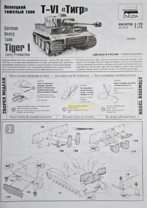 Model niemieckiego czołgu T-VI Tiger I Zvezda skala 1:72 5002