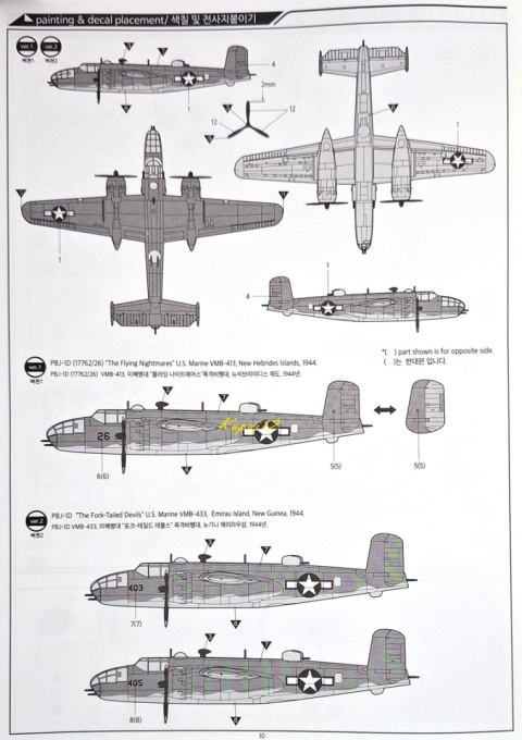 Model samolotu do sklejania USMC PBJ-1D B-25 Mitchell Academy Skala 1:48