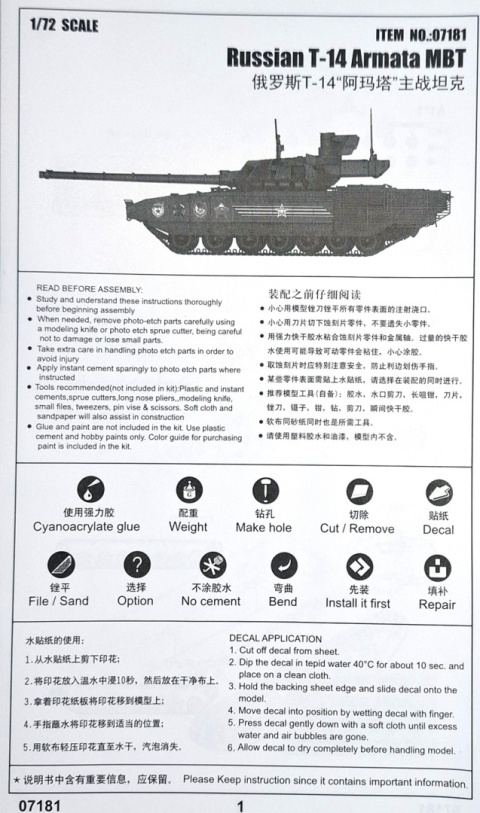 Model rosyjskiego czołgu T-14 Armata MBT Trumpeter skala 1:72 07181