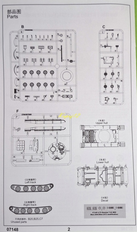 Plastikowy model radzieckiego czołgu T-62 BDD Mod 1984 Trumpter Skala 1:72
