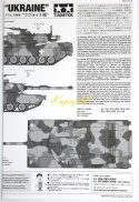 MODEL plastikowy czołg do sklejania M1A1 Abrams Tank Ukraine Tamiya Skala 1:35 25216