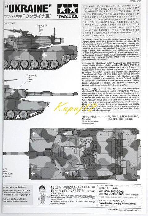 MODEL plastikowy czołg do sklejania M1A1 Abrams Tank Ukraine Tamiya Skala 1:35 25216