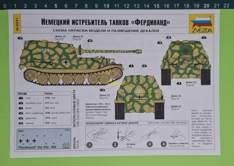Model niemieckiego czołgu Ferdynand SD.KFZ. 184 Zvezda Skala 1:72 5041