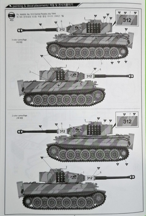 Plastikowy model czołgu Tygrys Tiger-I Ver. Late Academy Skala 1:72 13431