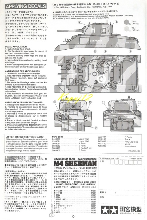 MODEL amerykańskiego czołgu Tank Sherman M4 Early production Tamiya Skala 1:35
