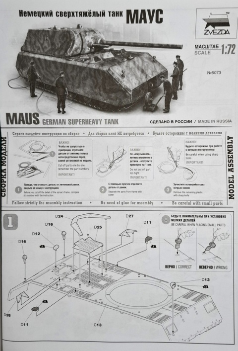 Model superciężkiego niemieckiego czołgu Maus Mysz Zvezda Skala 1:72 5073